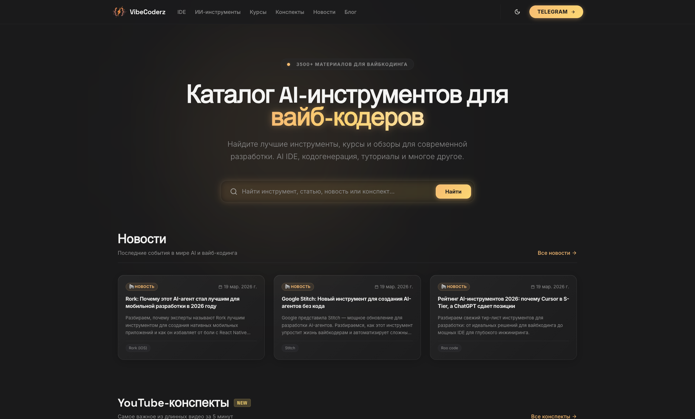 vibecoderz.ru